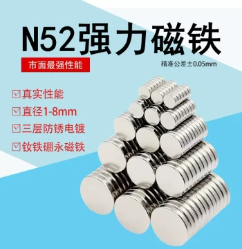 N52 Strong Magnet Small Round Mini Powerful Tiny Magnet High-Performance Neodymium Iron Boron Super Strong Magnet Steel 2-8mm