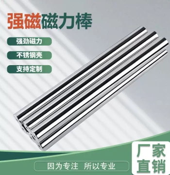 Strong Magnetic Rod Industrial 12000 Gauss Iron Remover Permanent Magnet Filter Heat-Resistant Magnetic Rack