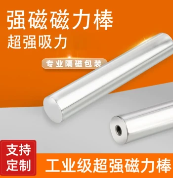Strong Magnetic Rods Magnetic Bars Magnets Iron-Attracting Stones Super Strong Suction Industrial 12000 Gauss Demagnetizing Magnetic Rack Iron Magnetic Bars