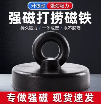 N52 Super Strong Retrieval Magnet Powerful Adsorption Upgraded Neodymium Magnet Outdoor Specialty Strong Magnet Permanent Magnetic Force