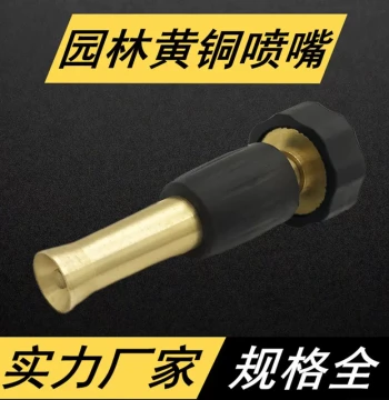 Garden Hose Nozzle for Flower Watering Brass High-Pressure Sprayer Car Wash Water Gun Gardening Metal Adjustable Twist Spray Nozzle