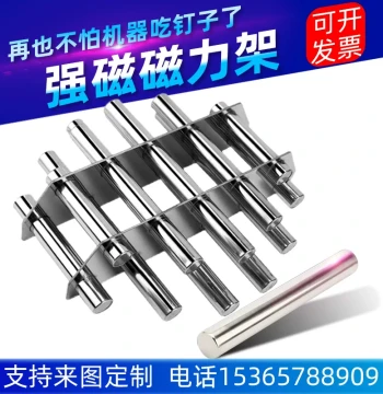 Magnetic Rack with Strong Magnets for Injection Molding Machines, Stainless Steel Industrial Iron Remover, Powerful Magnetic Rods, Round and Square Magnet Holders
