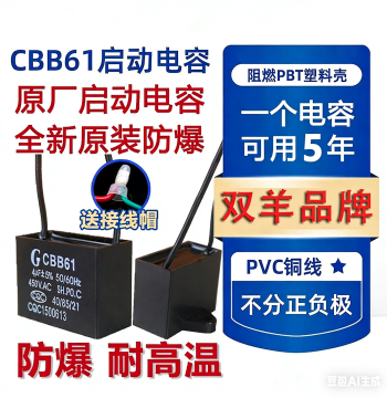 CBB61 Fan Ceiling Fan Capacitor 1.2/1.5/1.8/2/2.5/3/4UF Range Hood Start Capacitor Universal