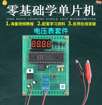 Based on 51 Microcontroller ADC0832 Digital Voltmeter Design Development Board Experiment DIY Electronic Training Kit