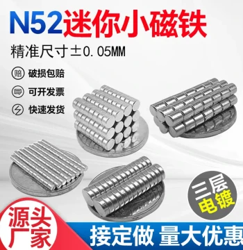 N52 Strong Small Round Magnet 2-8mm Magnetic Patch Mini Powerful Magnet Hook Magnet High-Performance Neodymium Iron Boron