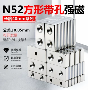 N52 Square Magnet with Hole, Length 40mm, Super Strong Powerful Magnet, High-Performance Magnet, Neodymium Countersunk Hole