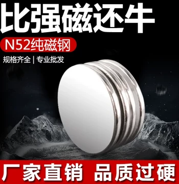 Strong Magnet Neodymium Magnet N52 Super Strong Adhesive Magnetic Patch High-Strength Iron Neodymium Rare Earth Magnet Steel Round