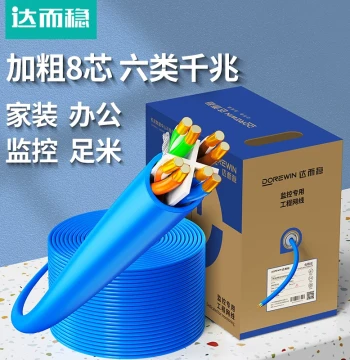 Dorewin Ethernet Cable Box Wire Cat6 Gigabit Unshielded High-Speed Copper-Clad Aluminum Core Indoor Home Decoration Surveillance Wiring