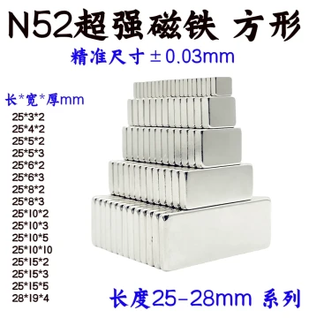 National Standard N52 Square Strong Magnet 24/25/28mm Neodymium Iron Boron Super Strong Magnet Magnetic Steel Lodestone Full Size