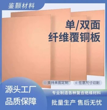 Single/Double Sided Copper Clad Laminate 30x40 Single Sided Fiberglass Board FR4 Teaching Experiment 15x20 Circuit Board DIY Customization