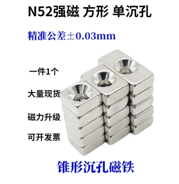 N52/N35 Neodymium Iron Boron Strong Magnet Rectangular with Single Countersunk Hole Screw Hole Bar Magnet