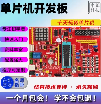 51/AVR MCU Development Board Learning Board Experiment Board STC89C52RC IoT DIY Kit