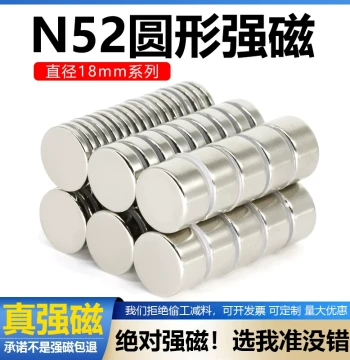 N52 Powerful Magnet Super Strong Magnetic Patch NdFeB Steel Sheet Diameter 18mm Neodymium Magnet