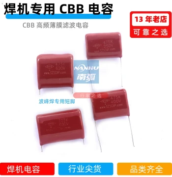 CBB Capacitor 475/400V High-Voltage Film Capacitor 225 Inverter Welder High-Frequency 4.7uf/250V 630V