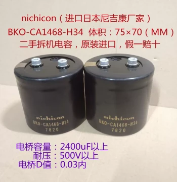 BKO-CA1468-H34 Inverter Capacitor 450V2700uF Imported High Voltage Electrolytic Capacitor 75*70