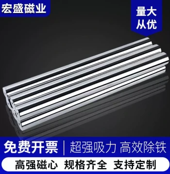 Strong Magnetic Rod (13000 Gauss): Industrial Permanent Magnetic Bar for Iron Removal and Magnetic Racks