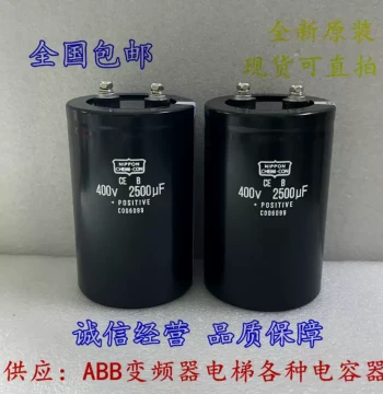 Brand New Japan Black Diamond 400V 2500uF 2600uF 450V 2800uF 2300uF Electrolytic Capacitor