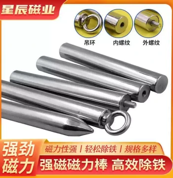 Strong Magnetic Rod Industrial Powerful Iron Remover 12000 Gauss Permanent Magnet Filter