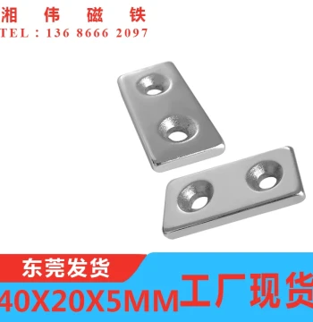 Rectangular Neodymium Magnet with Countersunk Hole 40X20X5, Strong Magnet, Powerful Magnetic Stone