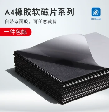 A4 Soft Magnetic Sheet Flexible Rubber Magnet Advertising Magnetic Sticker 2mm Thickness Strong Teaching Aid Magnet