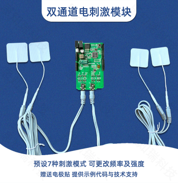 Dual-Channel NMES/TENS Neural Electrical Stimulation Module, Medium-High Frequency Pulse Current MCU Development Kit