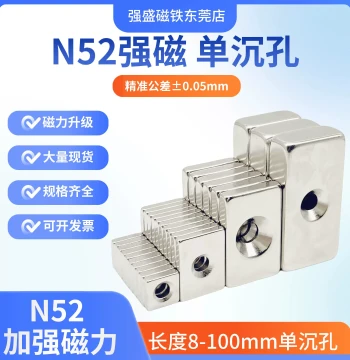 N52 Strong Magnet Single Countersunk Hole Rectangular with Countersunk Screw Hole Neodymium Iron Boron Powerful Magnet Bar N52