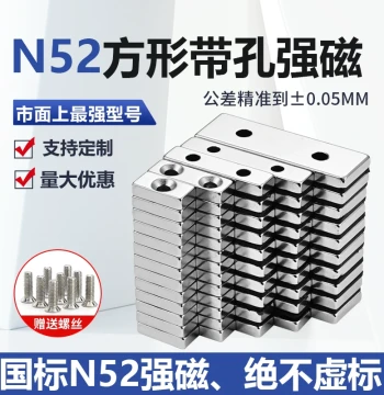N52 Square Magnet with Hole Super Strong Neodymium Magnet High-Intensity Bar Magnet Countersunk Hole Free Shipping