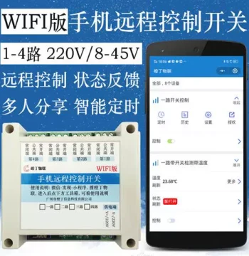 WIFI Four-Channel One-Path Controller Module Smartphone Smart Remote Switch Temperature Timer Supports 4G Ewelink