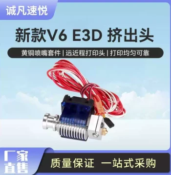 New V6 E3D 3D Printer Extruder Brass Nozzle Kit V6 Direct/Remote Print Head