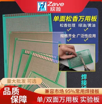 Universal Board Prototyping Circuit Board Perfboard Breadboard PCB 5*7*9*15*10cm Experimental Board for Soldering