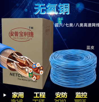 AMP Cat6+/Cat7/Cat8 Dual-Shielded Pure Oxygen-Free Copper 8-Core Indoor/Outdoor POE Surveillance High-Speed 10Gb Ethernet Cable for Home