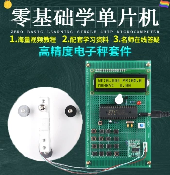 51 Microcontroller-Based Electronic Scale Design Development Board Experiment DIY Voice Bluetooth Weighing Scale Kit
