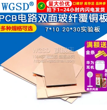 PCB Circuit Board, Double-Sided Fiberglass Copper-Clad Universal Prototype Board, Sizes: 7*10, 10*15, 15*20, 20*30