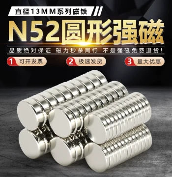 N52 Super Strong Magnet Diameter 13mm Round Cylinder Rare Earth Permanent Magnet High-Strength Neodymium Iron Boron Magnetic Stone