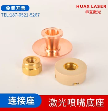 Laser Cutter Nozzle Base Kit - Brass Connector Seat for Dening and Bystronic Fiber Laser Heads (Half-Ring Design)
