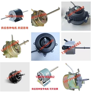 YSY-250-4 Fan Single-Phase Capacitor Run Asynchronous Motor Various Shengzhou Prussia Drive Motors