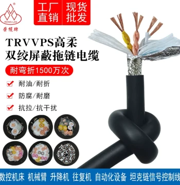 Shielded Drag Chain Cable National Standard Twisted Pure Copper TRVVPS 2410 Core Oil-Resistant Robot Arm Cable Tank Chain Cable