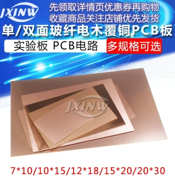PCB Circuit Board Single/Double-Sided Fiberglass Copper Clad Universal Board 7*10 10*15 15*20 20*30 Experiment Board