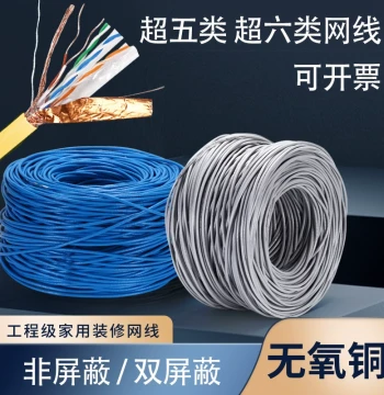 Home Pure Copper Cat5e Cat6 Gigabit Network Cable High-Speed Broadband POE Surveillance Unshielded Double-Shielded Network Cable