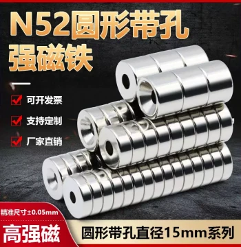 N52 Round Strong Magnet with Hole Super Strong Magnet High Performance Magnet Diameter 15mm Series Neodymium Countersunk Hole