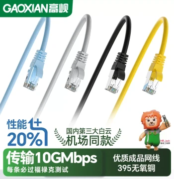 GAOXIAN New Cat6a Shielded Anti-Interference Gigabit 10Gbps Link Line Router Camera WiFi Pre-Made Esports Ethernet Patch Cable