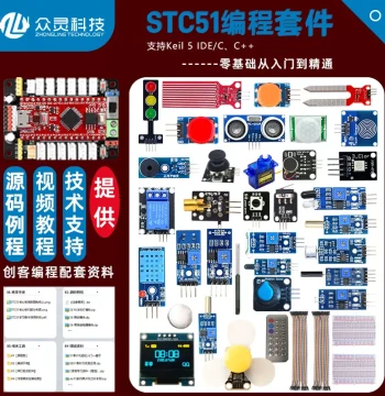 Zhongling Tech STC51 Microcontroller Learning & Development Board - STC89C52 Experiment Board DIY Kit