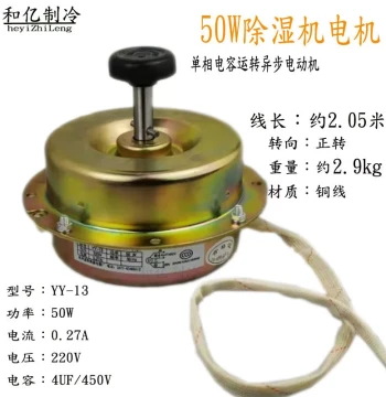 801 Dedicated Dehumidifier Motor 50WYY-13 Pure Copper Wire Single-Phase Capacitor-Run Asynchronous Motor with Included Capacitor
