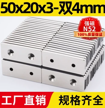 50x20x3 Dual-Hole 4mm Powerful Magnet Square with Holes Strong Magnet Neodymium Magnet Steel N52