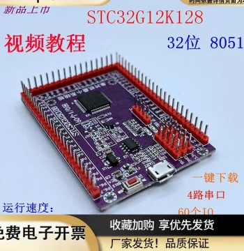 STC32G12K128 Development Board, STC 32-Bit Small System Microcontroller Learning Experiment Core Board LQFP64