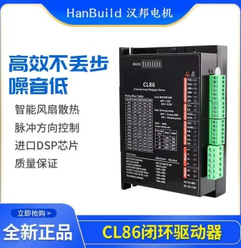 CL86 DC Closed-Loop Stepper Motor Driver - High-Speed High-Torque Two-Phase Closed-Loop Control Board (Factory Direct)