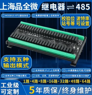 48-Channel Relay Output Module, RS485 Communication, Digital Output IO Expansion Board, PLC Control Board, Modbus