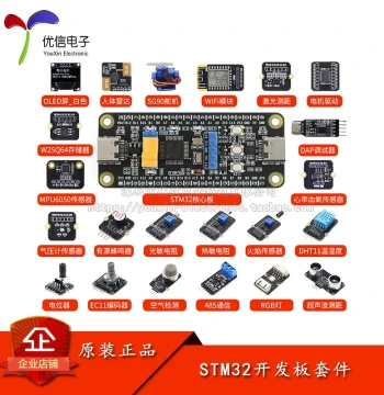 Wildfire Xiaozhi - 7-Day Introductory STM32 Development Kit, STM32F103C8T6 Microcontroller Learning Board ARM