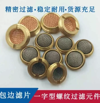 G1/4 Brass Mesh Nozzle Threaded Edge Filter Screen Dust Removal Filter Cap Fuel Pump Bowl-Type Mesh Filter Element