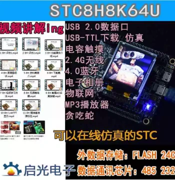STC8H8K64U STC8 51 MCU Minimum System Board Learning Board Development Board LQFP48 IoT